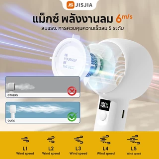 [ชิ้นที่สอง 0 ฿] JISJIA พัดลมพกพา พัดลมมือถือ ปรับระดับได้ LED แสดงพลังงานที่เหลือ ชาร์จ USB แบบพกพา ความเร็วสูง สามารถปรับได้
