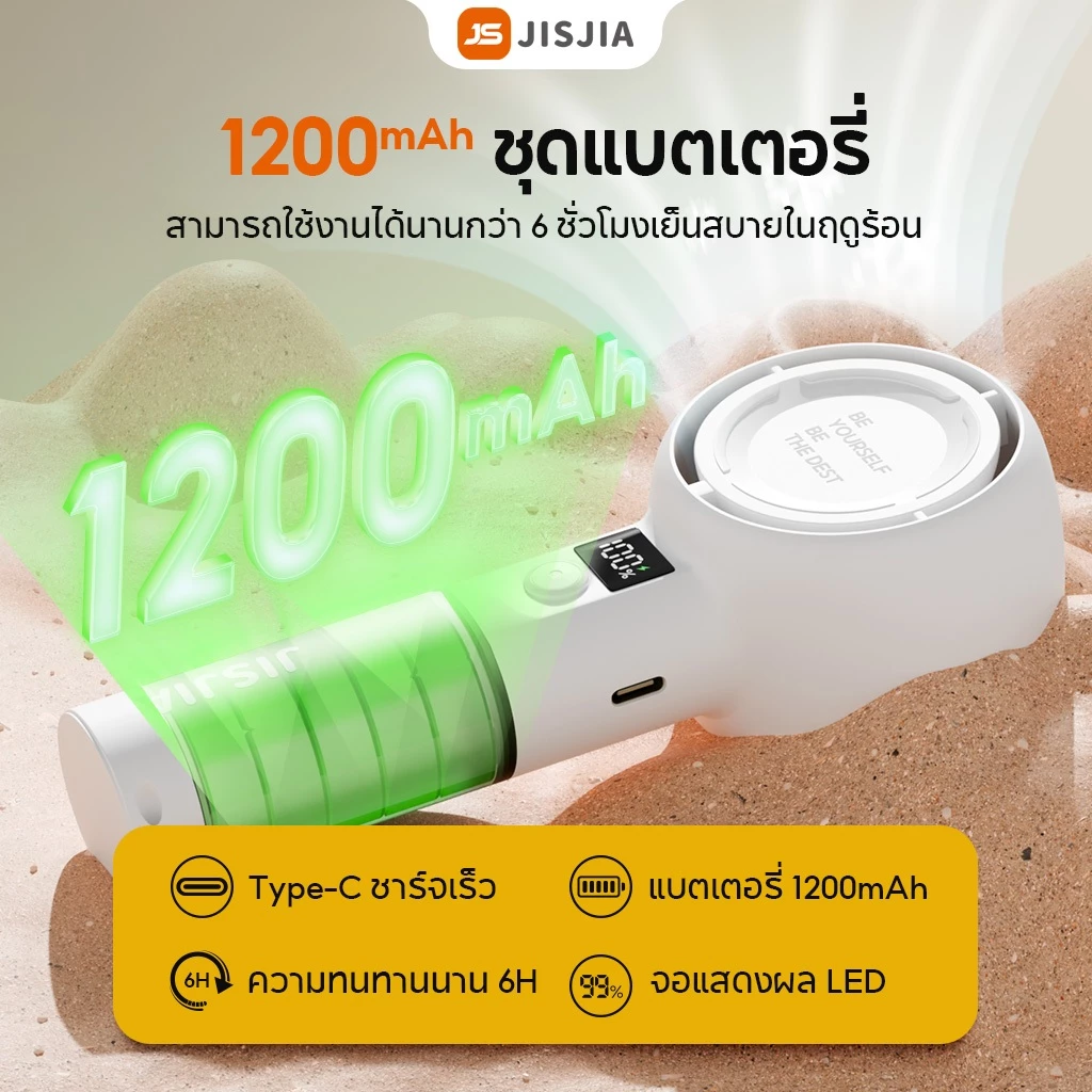 JISJIA พัดลมพกพา ชาร์จ USB ปรับระดับได้ พร้อมจอ LED thumbnail 4