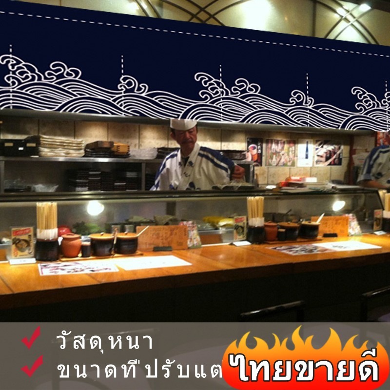 ม่านประตูญี่ปุ่น,แบนเนอร์ตกแต่งร้านอาหารญี่ปุ่น