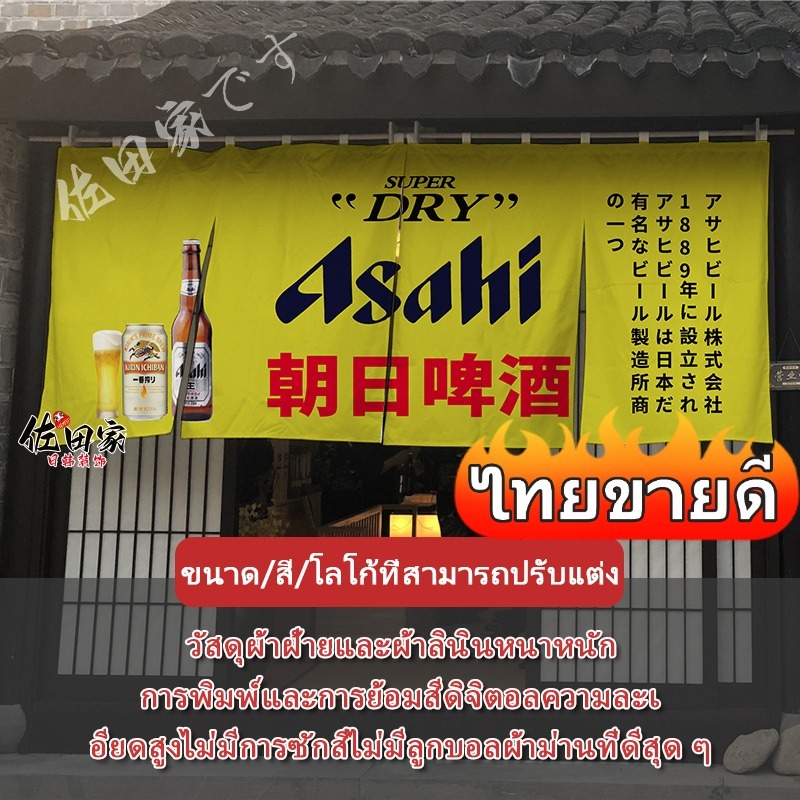 ผ้าม่านญี่ปุ่น การตกแต่งร้านอาหารญี่ปุ่น