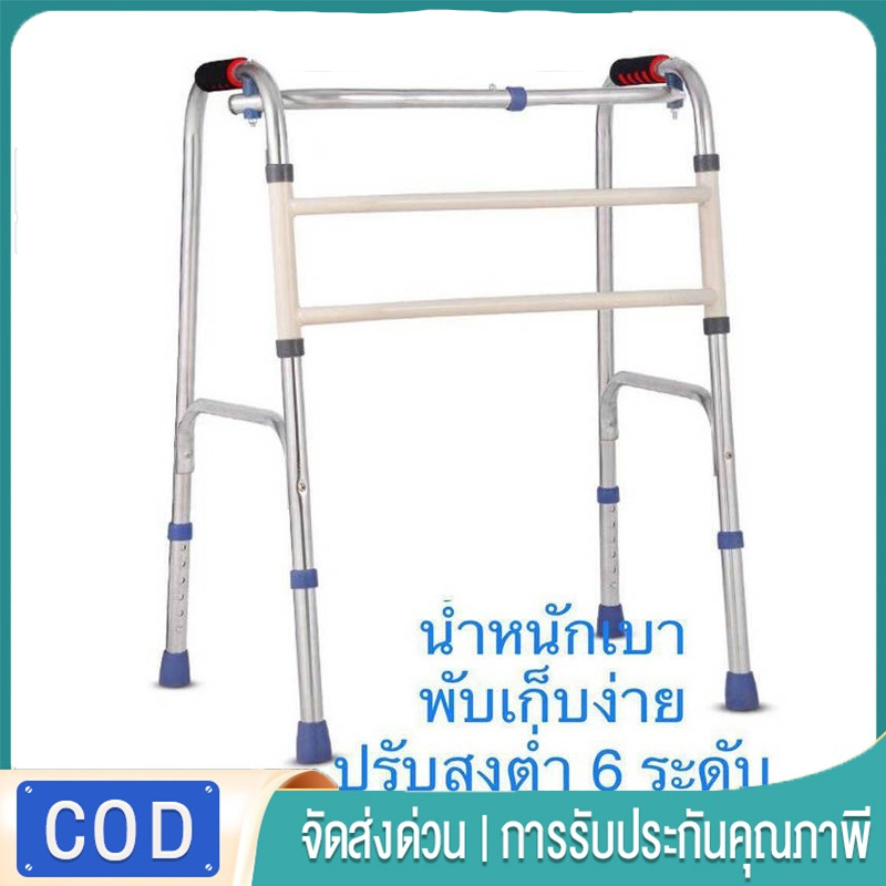 พับได้ ไม้เท้า 4 ขา ไม้เท้าสแตนเลส รับน้ำหนักได้150กก ปรับความสูงได้ ไม้เท้าสำหรับผู้สูงอายุ ไม้เท้าเดิน Adult Walker
