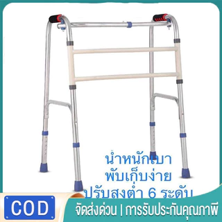 พับได้ ไม้เท้า 4 ขา ไม้เท้าสแตนเลส รับน้ำหนักได้150กก ปรับความสูงได้ ไม้เท้าสำหรับผู้สูงอายุ เดิน Adult Walker