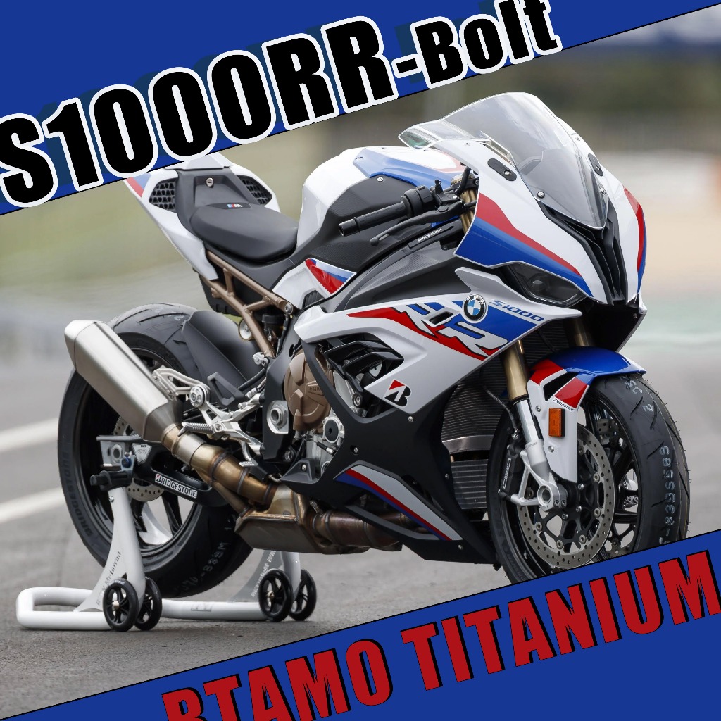 RTAMO Titanium Gr5 S1000RR 2021-24 BMW ชุดน็อตทั้งหมด M1000RR Same