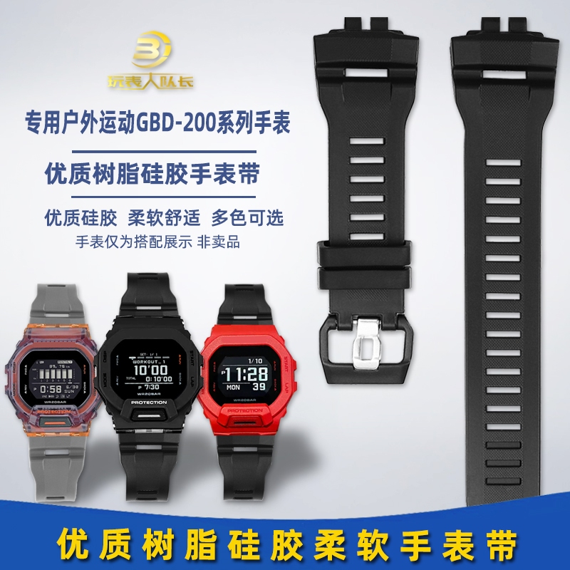 เหมาะสําหรับ casio casio GBD-200-1/2/9 GBD-200RD ซิลิโคนเรซิ่นอุปกรณ์เสริมสายนาฬิกา