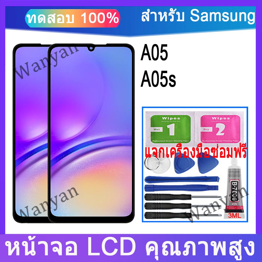 หน้าจอ LCD Samsung Galaxy A05, A05S จอแสดงผล LCD Touch Replacement