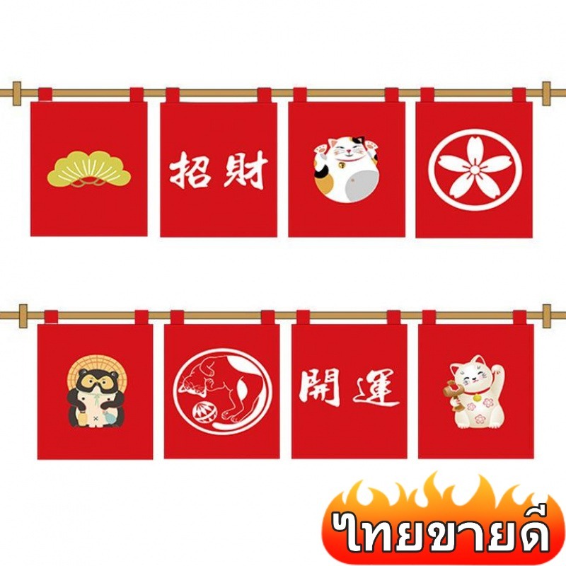 ม่านญี่ปุ่น ม่านแนวนอนญี่ปุ่น ม่านร้านราเมน ผ้าม่านร้านอาหารญี่ปุ่น สำหรับตกแต่งร้าน