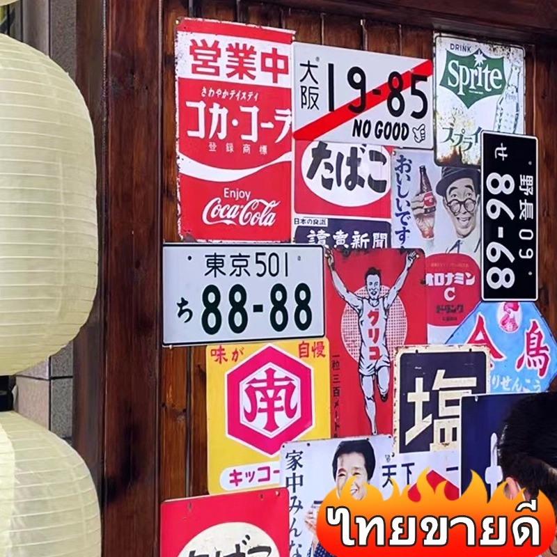 โปสเตอร์อิซากายะ สไตล์ญี่ปุ่น ตกแต่งร้านอาหาร กระดาษคราฟท์ วินเทจ ภาพวาดตกแต่ง