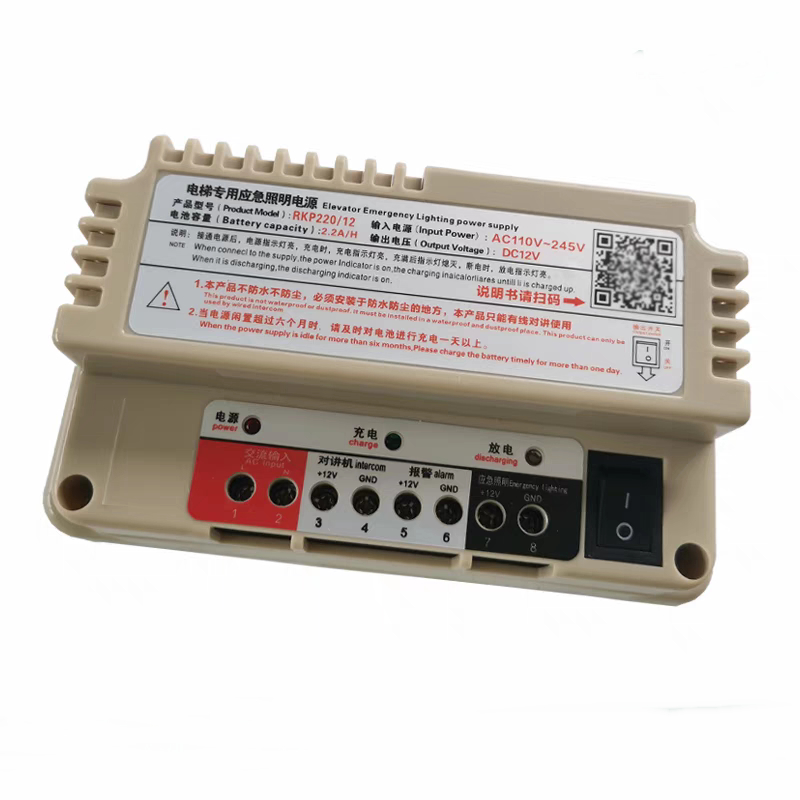 ลิฟท์แหล่งจ่ายไฟไฟฉุกเฉิน RKP220 แหล่งจ่ายไฟอินเตอร์คอมแบบมีสาย DC12V แบตเตอรี่ลิเธียม