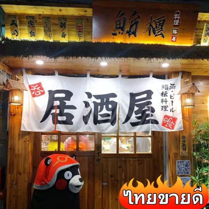 แนะนำ ผ้าม่าน ผ้าม่านญี่ปุ่น  ใช้ตกแต่ง ผ้าม่านสไตล์ญี่ปุ่น ร้านอาหาร ผ้าม่านสไตล์ญี่ปุ่น ราคาพิเศษ มีเก็บเงินปลายทาง