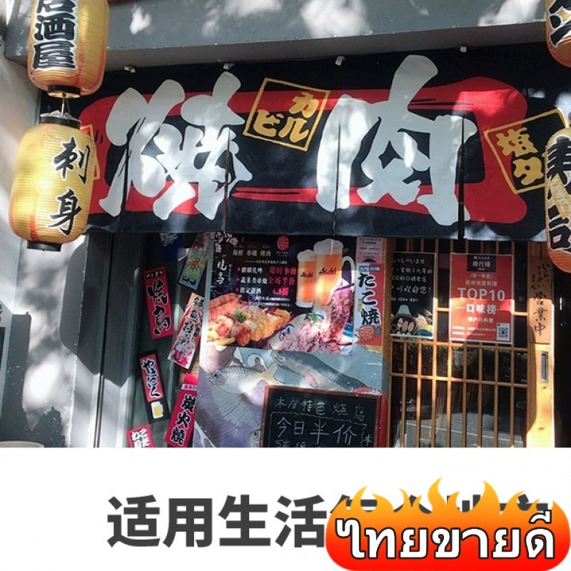 แนะนำ ผ้าม่าน ผ้าม่านญี่ปุ่น  ใช้ตกแต่ง ผ้าม่านสไตล์ญี่ปุ่น ร้านอาหาร ผ้าม่านสไตล์ญี่ปุ่น ราคาพิเศษ มีเก็บเงินปลายทาง