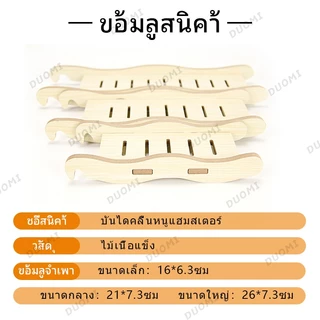 [ในสต็อก + จัดส่งจากประเทศไทย]ปลาหมึกหนูแฮมสเตอร์บันไดไม้เฟอร์นิเจอร์คลื่นโค้งบันไดหมีทองของเล่นแพลตฟอร์มบันไดกรงอุปกรณ์จัดสวน