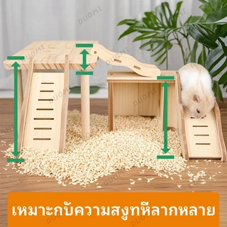 [ในสต็อก + จัดส่งจากประเทศไทย]ปลาหมึกหนูแฮมสเตอร์บันไดไม้เฟอร์นิเจอร์คลื่นโค้งบันไดหมีทองของเล่นแพลตฟอร์มบันไดกรงอุปกรณ์จัดสวน