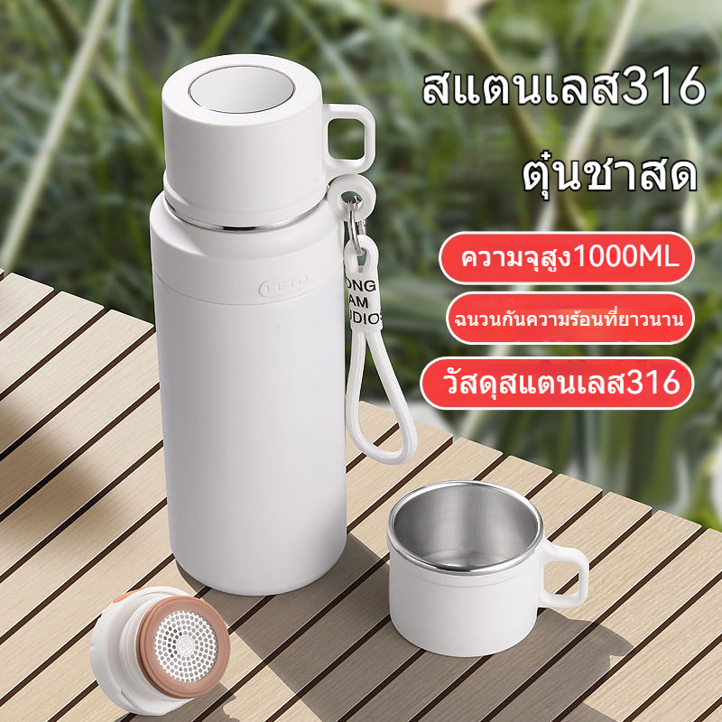 【ALLEN】กระติกเก็บอุณหภูมิสแตนเลส 316 ความจุ 800/1000ml เก็บร้อน-เย็น 48 ชม. ฝาปิด 2-in-1 มีตะแกรงชงชา สายสะพาย 2 สี