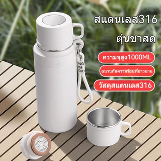 【ALLEN】กระติกเก็บอุณหภูมิสแตนเลส 316 ความจุ 800/1000ml เก็บร้อน-เย็น 48 ชม. ฝาปิด 2-in-1 มีตะแกรงชงชา สายสะพาย 2 สี