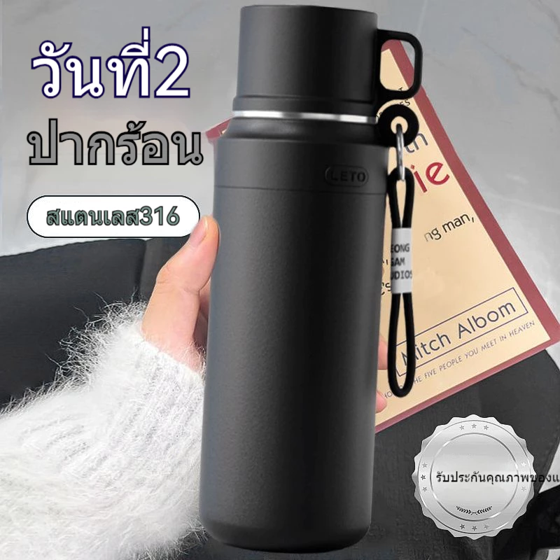 【ALLEN】กระติกเก็บอุณหภูมิสแตนเลส 316 ความจุ 800/1000ml เก็บร้อน-เย็น 48 ชม. ฝาปิด 2-in-1 มีตะแกรงชงชา สายสะพาย 2 สี thumbnail 4