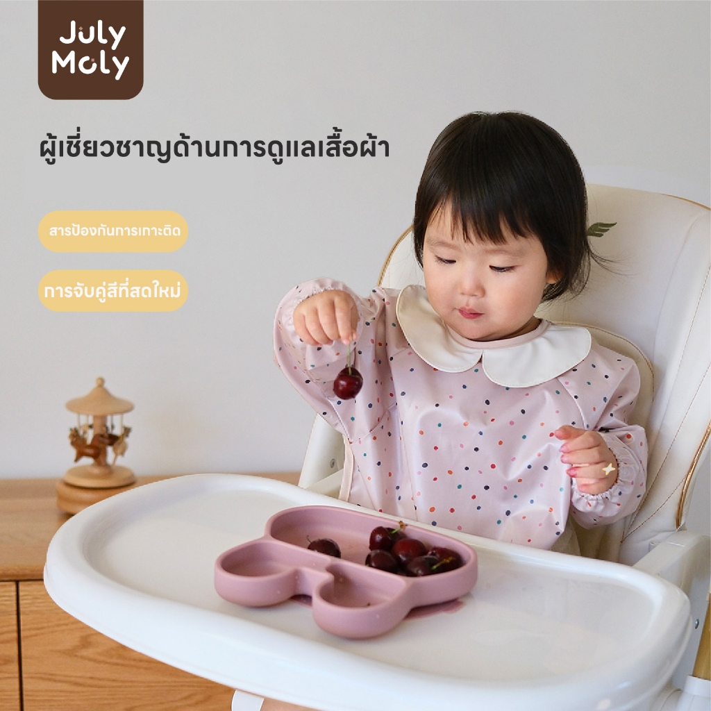 July Moly เสื้อกันเปื้อนเด็ก พร้อมปลอกคอ 3D มีกระเป๋าหน้า อายุ 0-3ปี กันน้ำ กันน้ำมัน กันคราบ