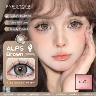 Alps คอนแทคเลนส์ สีน้ําตาล ตาโต ขนาด 14.5mm เลนส์สไตล์ประจำว…