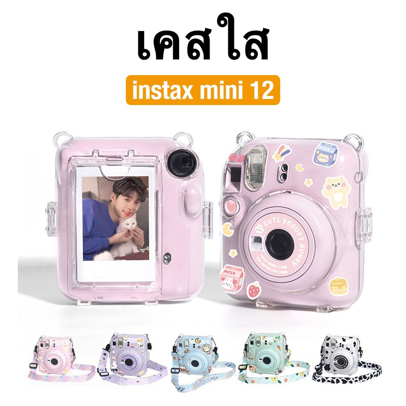 [Film Lab] เคสใส Instax Mini 12 เคสกล้อง เคสป้องกันกล้อง กับสายคล้อง กับสติ๊กเกอร์ CAA21