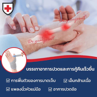 รั้งนิ้วหัวแม่มือสําหรับ Tenosynovitis, เฝือกนิ้วหัวแม่มือสําหรับการสนับสนุนร่วม, โรคข้ออักเสบ, นิ้วทริกเกอร์, เคล็ดขัดยอก