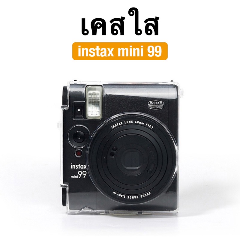 [Film Lab] เคสใส Instax Mini 99 เคสกล้อง เคสป้องกันกล้อง กับสายคล้อง CAA50