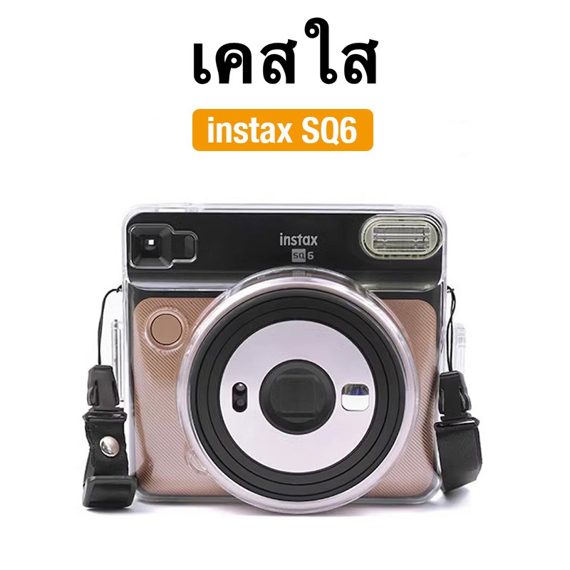 [Film Lab] เคสใส Instax Square SQ6 เคสกล้อง เคสป้องกันกล้อง กับสายคล้อง CAA65