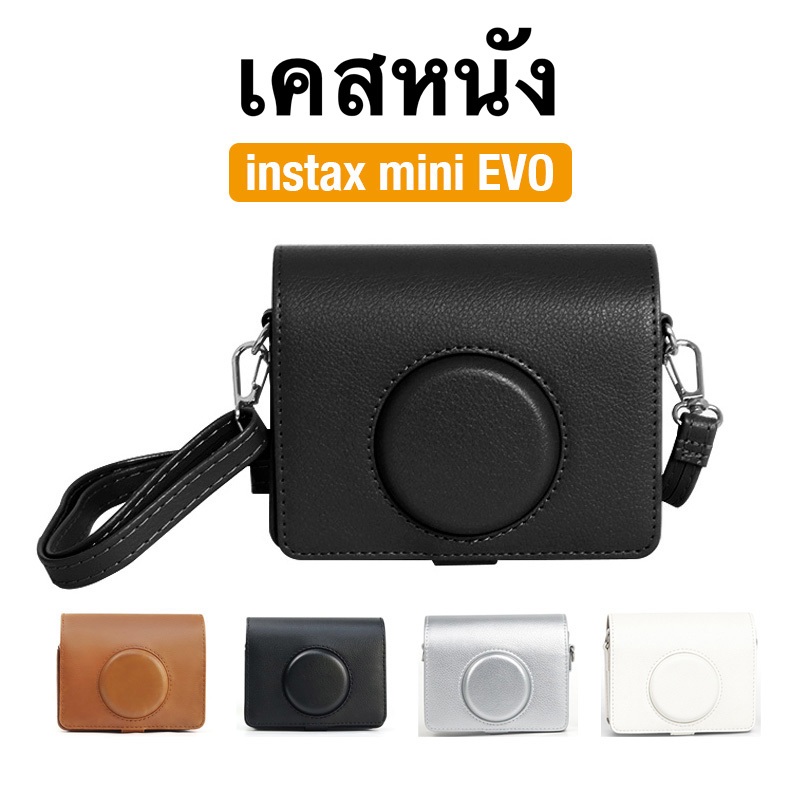 [Film Lab] เคสหนัง Instax Mini EVO เคสกล้อง เคสป้องกันกล้อง กับสายคล้อง CAA39
