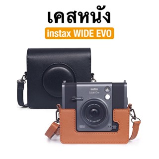 [Film Lab] เคสหนัง Instax Wide EVO เคสกล้อง เคสป้องกันกล้อง …