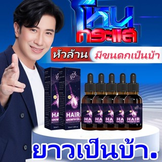 🔥【พิเศษเฉพาะสำหรับผมร่วง】ครีมนวดผม เอสเซนส์เร่งผมยาว ป้องกัน…