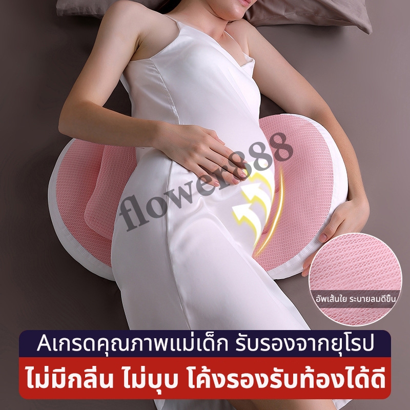 【คุณแม่ตั้งครรภ์ต้องมี】หมอนคนท้อง อัพเกรด 3D ระบาย AIR รองรับสรีระของคุณแม่ ลดอาการปวดหลัง Pregnant women's pillows