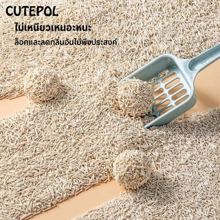 Cutepol ทรายแมวเต้าหู้ 35 ลิตร ทรายแมว ออแกนิก 100% ทิ้งชักโครกได้ Toufu Cat Litter