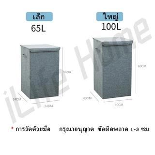 [🔥พร้อมส่ง]ตะกร้าผ้า พับได้ กันน้ํา กล่องเก็บของ 65/100L กล่องใส่ของ พร้อมฝาปิด สามารถทำความสะอาดได้ ขนาดใหญ่ Laundry basket