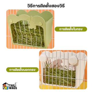 🐇ที่ใส่หญ้ากระต่าย แบบแขวน กระต่าย Feeder กระต่ายอุปกรณ์สําหรับกรง ของใช้ เหมาะสำหรับ ฟันแทะอื่นๆ