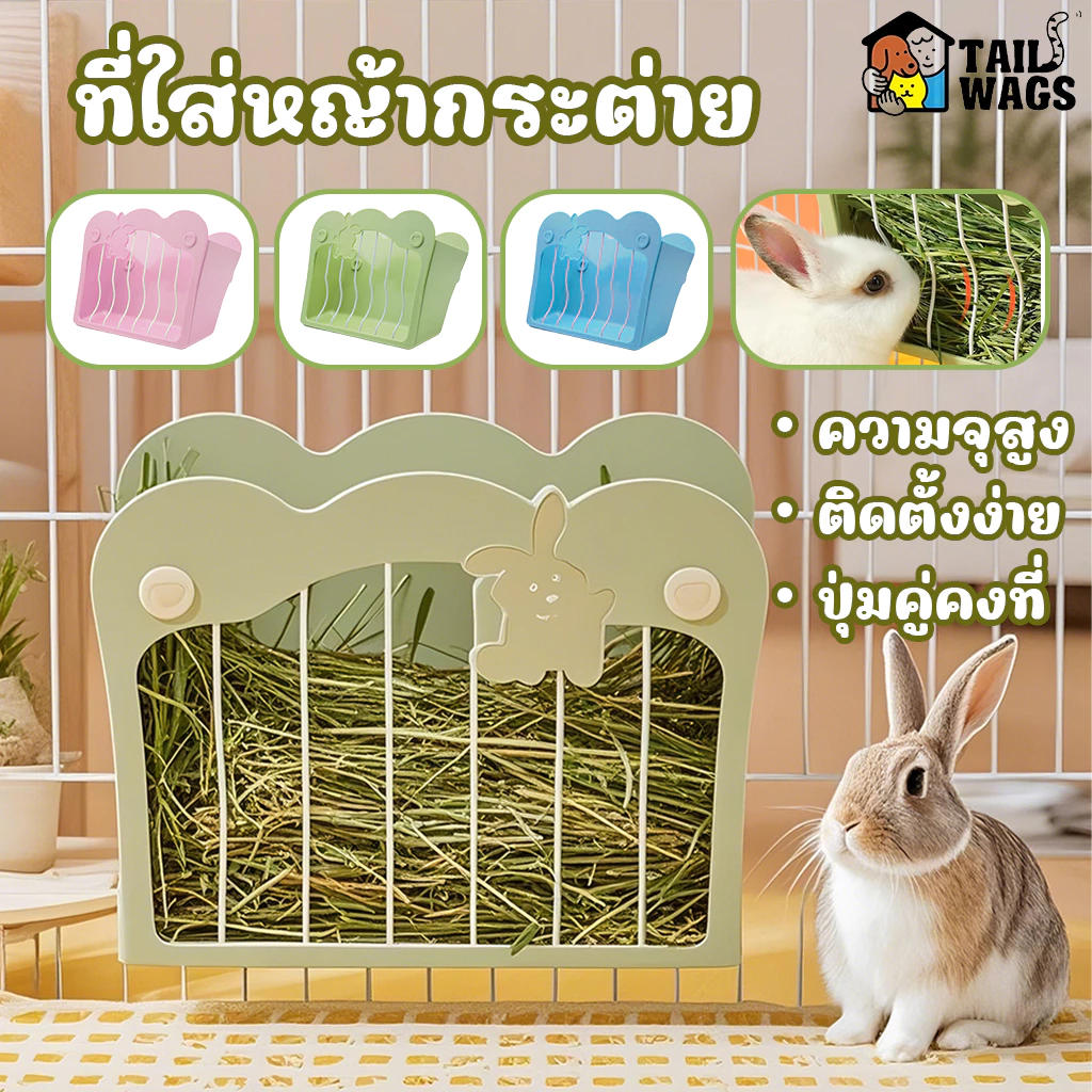 🐇ที่ใส่หญ้ากระต่าย แบบแขวน กระต่าย Feeder กระต่ายอุปกรณ์สําหรับกรง ของใช้ เหมาะสำหรับ ฟันแทะอื่นๆ