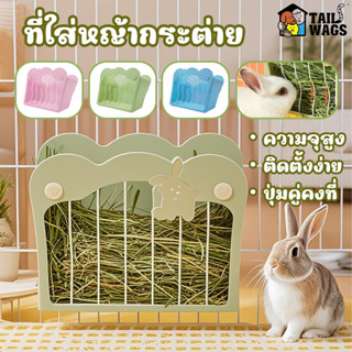 🐇ที่ใส่หญ้ากระต่าย แบบแขวน กระต่าย Feeder กระต่ายอุปกรณ์สําห…