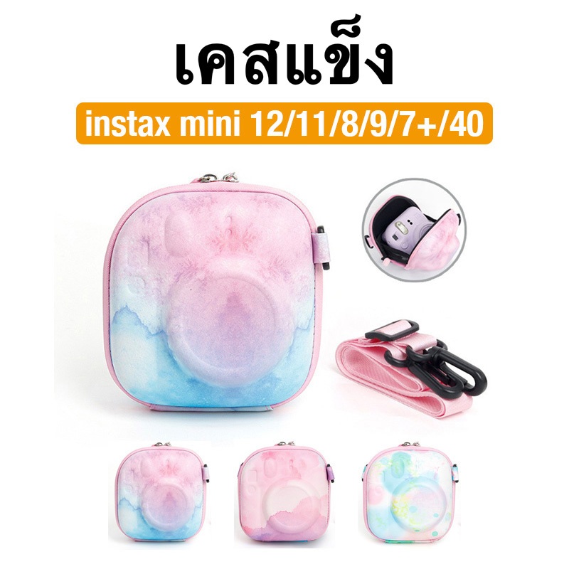 [Film Lab] เคสกล้องแข็ง Instax Mini 12/11/8/9/7+/25 กระเป๋ากล้อง เคสป้องกันกล้อง กับสายคล้อง CAA48