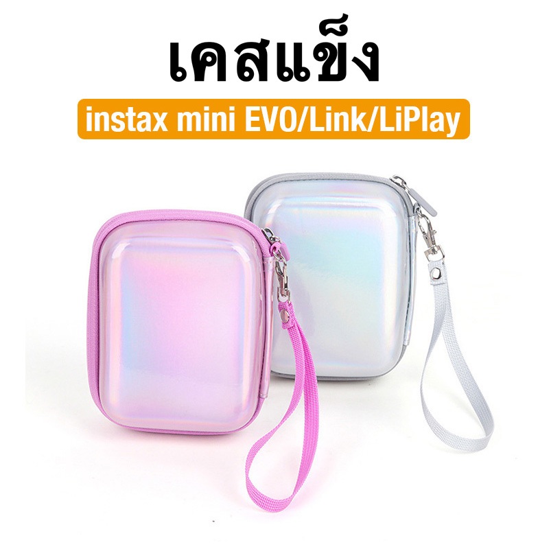 [Film Lab] เคสกล้องแข็ง Instax Mini EVO/Link/Liplay กระเป๋ากล้อง เคสป้องกันกล้อง กับสายคล้อง CAA74