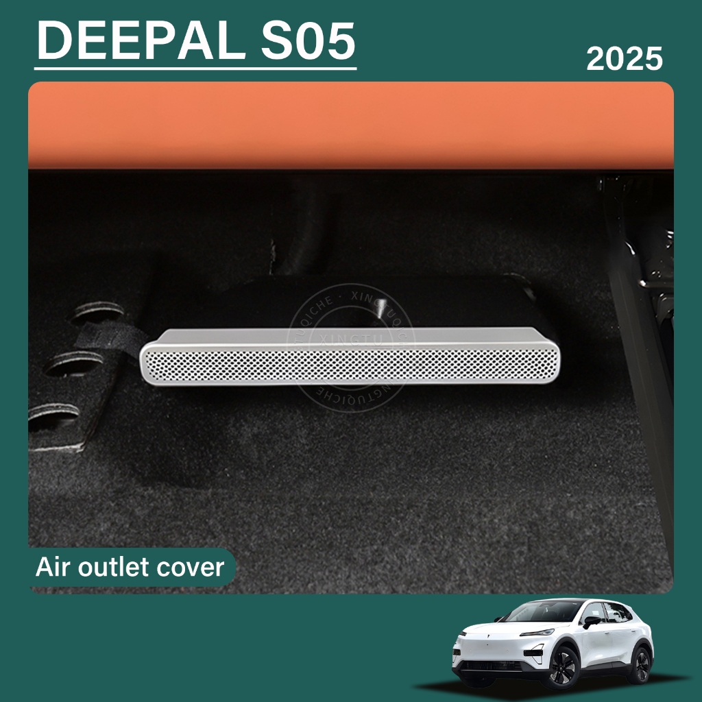 เหมาะสำหรับ 2025 Deepal S05 รถที่นั่งภายใต้ที่นั่งAir Outlet COVERการปรับเปลี่ยนAnti-Blockingฝาครอบการปรับเปลี่ยนภายในรถยนต์อุปกรณ์เสริม