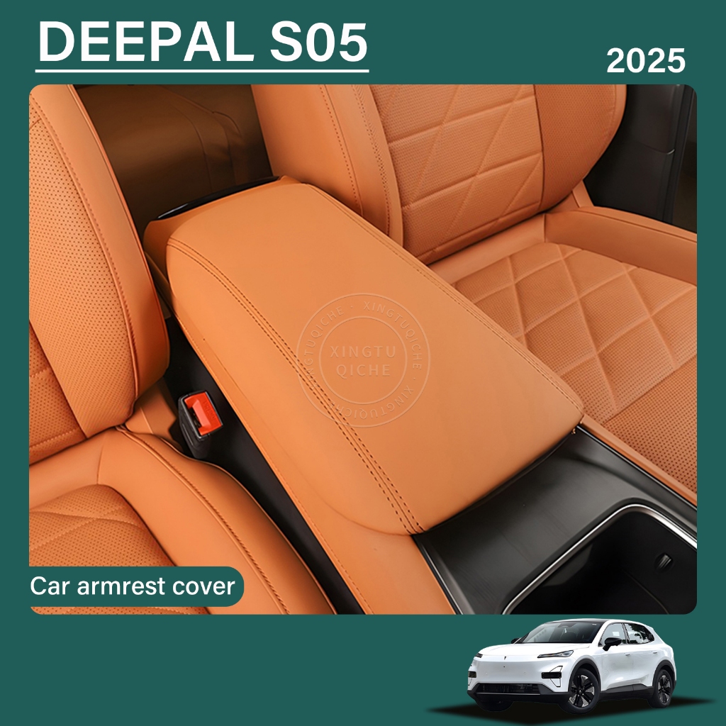 เหมาะสำหรับ 2025 Deepal S05 รถกล่องป้องกัน Anti-Scratch ฝาครอบหนังการปรับเปลี่ยนภายในอุปกรณ์เสริม