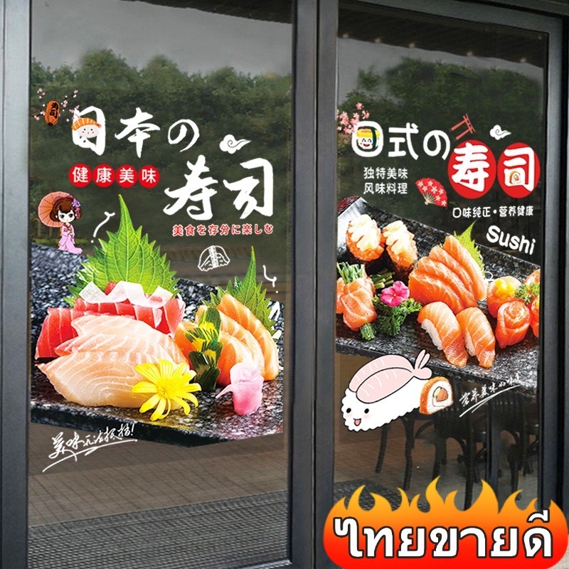 โปสเตอร์ซูชิ🔥ตกแต่งอิซากาย ร้านอาหารญี่ปุ่น ญี่ปุ่นตกแต่ง โปสเตอร์ซูชิ โปสเตอร์อิซากายะสติ๊กเกอร์กระจกร้านซูชิ สติกเกอร์ตกแต่งกระจก สติ๊กเกอร์ซูชิสไตล์ญี่ปุ่นสําหรับติดตกแต่งกระจกหน้าต่างประตูหน้าต่าง ตกแต่งซูชิ สติ๊กเกอร์ซู ตกแต่งอิซากายะ ธงร้านอาหาร