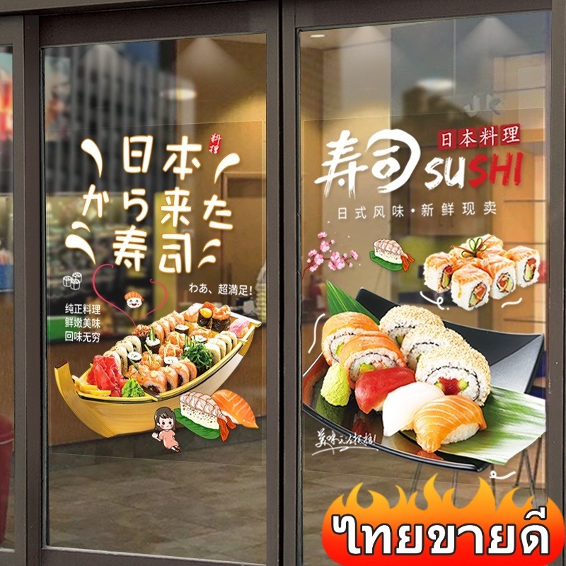 โปสเตอร์ซูชิ🔥ตกแต่งอิซากาย ร้านอาหารญี่ปุ่น ญี่ปุ่นตกแต่ง โปสเตอร์ซูชิ โปสเตอร์อิซากายะสติ๊กเกอร์กระจกร้านซูชิ สติกเกอร์ตกแต่งกระจก สติ๊กเกอร์ซูชิสไตล์ญี่ปุ่นสําหรับติดตกแต่งกระจกหน้าต่างประตูหน้าต่าง ตกแต่งซูชิ สติ๊กเกอร์ซู ตกแต่งอิซากายะ ธงร้านอาหาร - รูปที่ 2