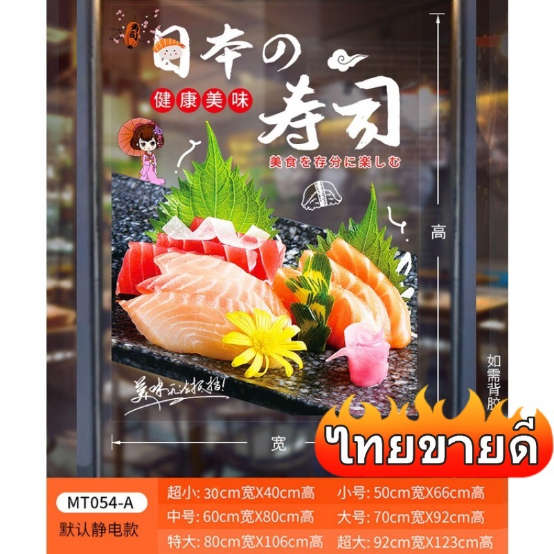 โปสเตอร์ซูชิ🔥ตกแต่งอิซากาย ร้านอาหารญี่ปุ่น ญี่ปุ่นตกแต่ง โปสเตอร์ซูชิ โปสเตอร์อิซากายะสติ๊กเกอร์กระจกร้านซูชิ สติกเกอร์ตกแต่งกระจก สติ๊กเกอร์ซูชิสไตล์ญี่ปุ่นสําหรับติดตกแต่งกระจกหน้าต่างประตูหน้าต่าง ตกแต่งซูชิ สติ๊กเกอร์ซู ตกแต่งอิซากายะ ธงร้านอาหาร - รูปที่ 4