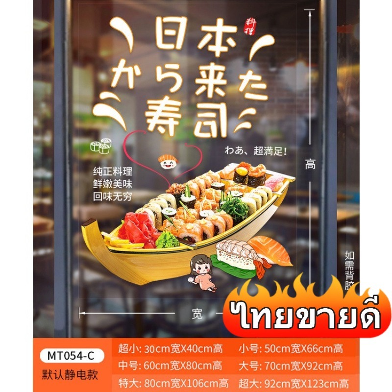 โปสเตอร์ซูชิ🔥ตกแต่งอิซากาย ร้านอาหารญี่ปุ่น ญี่ปุ่นตกแต่ง โปสเตอร์ซูชิ โปสเตอร์อิซากายะสติ๊กเกอร์กระจกร้านซูชิ สติกเกอร์ตกแต่งกระจก สติ๊กเกอร์ซูชิสไตล์ญี่ปุ่นสําหรับติดตกแต่งกระจกหน้าต่างประตูหน้าต่าง ตกแต่งซูชิ สติ๊กเกอร์ซู ตกแต่งอิซากายะ ธงร้านอาหาร - รูปที่ 6