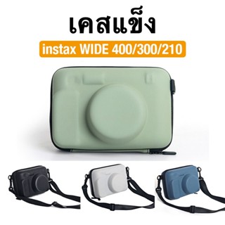 [Film Lab] เคสกล้องแข็ง Instax Wide 400/300/210 กระเป๋ากล้อง…