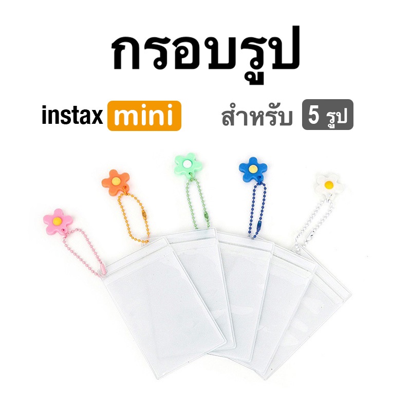 [Film Lab] อัลบั้มรูป 64 รูป สำหรับ Instax Mini ฟิล์ม CAC12