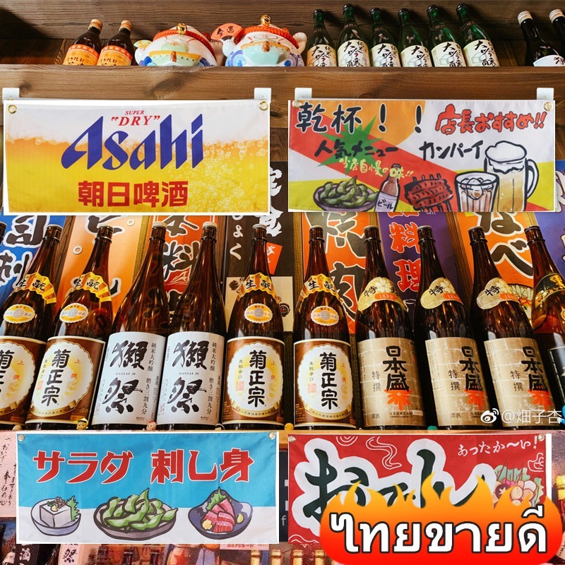 Spot เบียร์แขวนผ้า🔥Asahi Beer Kirinผ้าแขวน ญี่ปุ่นผ้าแขวนตกแต่งเบียร์ Izakaya ย่างร้านเนื้อแขวนผ้าม่