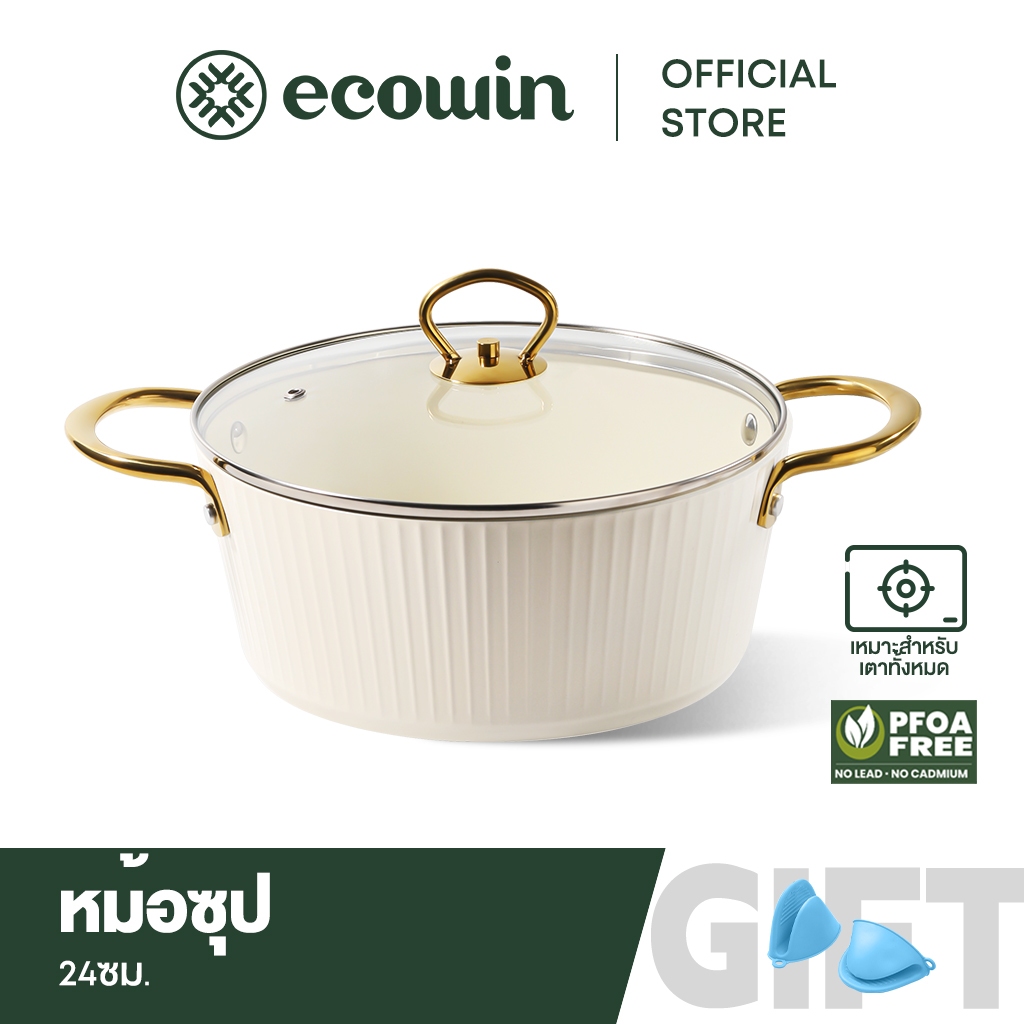 Ecowin หม้อต้มเคลือบสารกันติด พร้อมฝาปิด ปราศจากสาร PFOA และ PTFE และเหมาะสำหรับเตาทุกประเภท