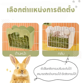 3 สี🐰ที่ใส่หญ้ากระต่าย รางใส่หญ้ากระต่าย ของใช้ รางใส่หญ้าติดกรง 2 in1 ชามอาหารกระต่าย