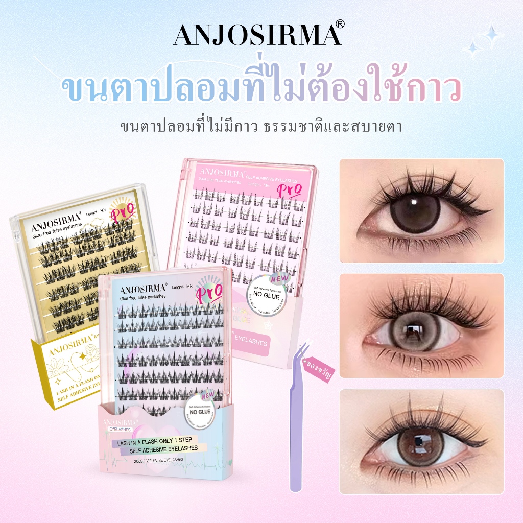 ANJOSIRMA ขนตาปลอม ขนตาปลอมแบบมีกาวในตัว ขนตาแบบแบ่งส่วนแบบไม่มีกาว ไตรภาคดอกทานตะวันที่ต่อกิ่งเอง แคทเอลฟ์