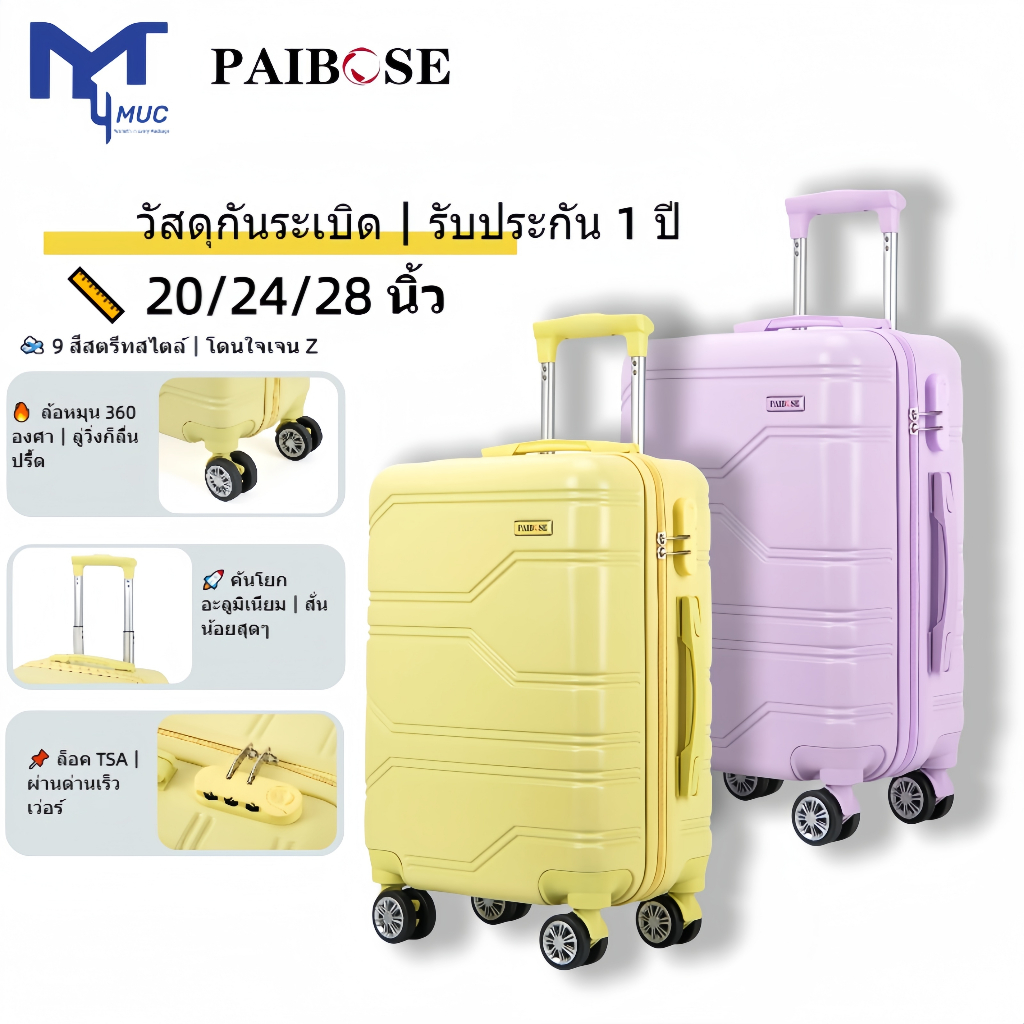 Muc Cabin กระเป๋าเดินทาง 20/24/28 นิ้ว - 360° Silent Spinner Wheels Airline-Approved ABS+PC Hardcase (การเดินทางเพื่อธุรกิจ)