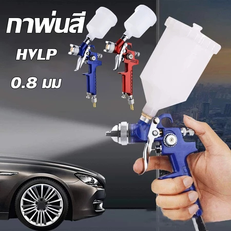 ปืนพ่นสีนิวเมติก HVLP เครื่องพ่นสีอากาศพร้อมหัวฉีด 1.0 มม. 130 มล. หม้อ Plasitc